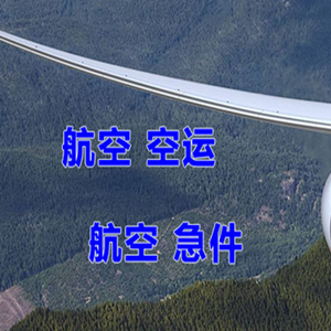 昆明长水机场邮寄快递-选东方航空和上海航空
