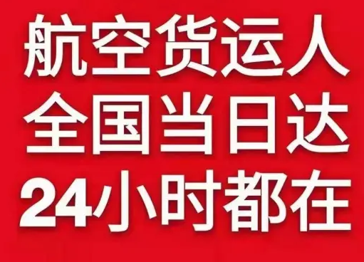 昆明长水机场邮寄货物、航空货运:物流行业各岗位招聘