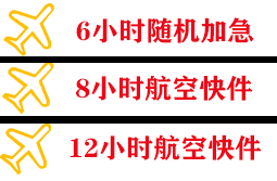 昆明长水机场邮寄快递公司,专业空运当天件
